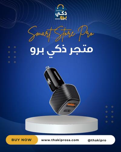 شاحن سيارة Moogmax MX106 بقوة 48 واط