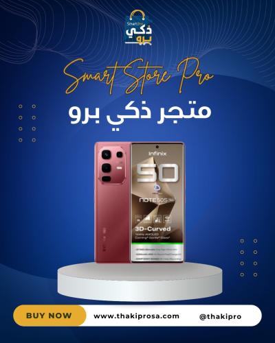 جوال انفنكس نوت 50S الذاكرة 256 جيجا 8رام احمر 5G