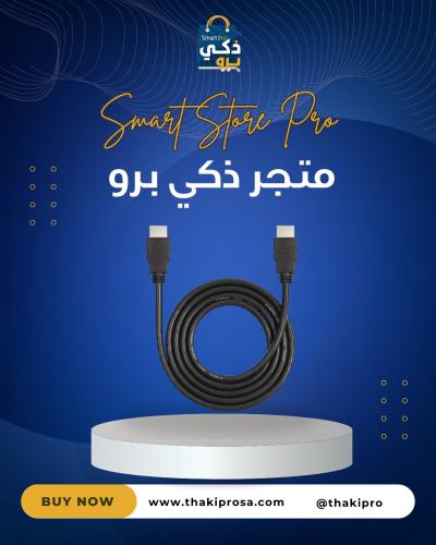 كابل 5 متر HDTV ماركة جولدن بلاس