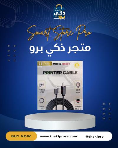 كابل طابعة من ماركة DENX