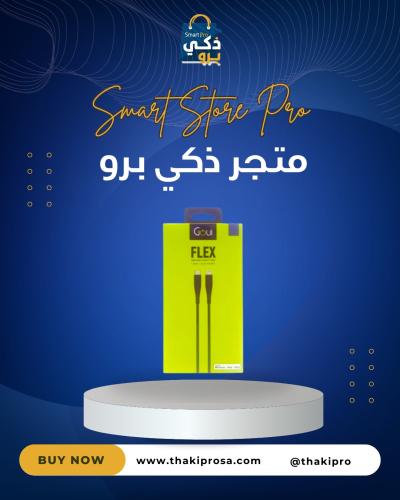 كيبل تايب سي + تايب سي من GOUI FLEX