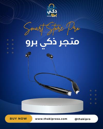 سماعة رقبة رياضية ، طوق ، سبون