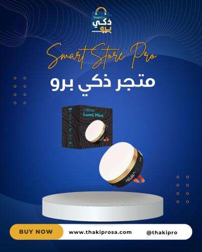 مصباح التخييم المحمول Vertik Lumi Mini