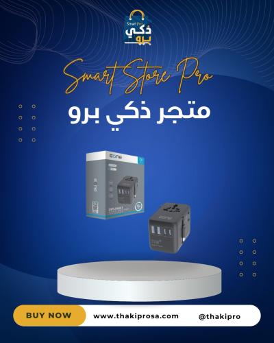 EONE DIPLOMAT – شاحن السفر العالمي 70W (5 منافذ)