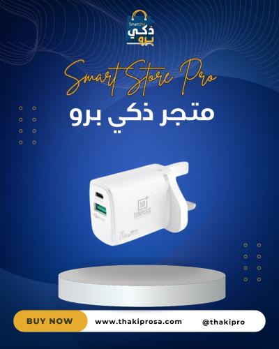 شاحن منزلي مدمج من TENPLUS بقوة 20 واط