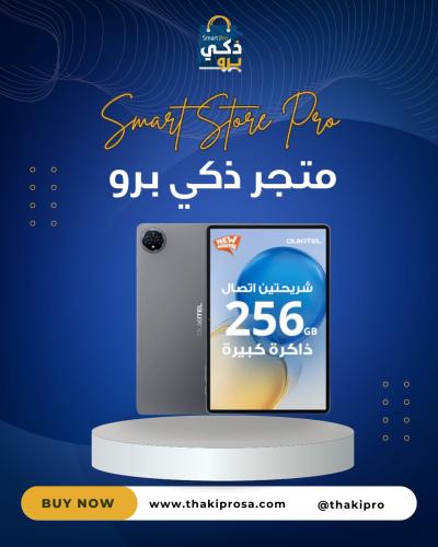 تابلت OT12 ثنائي الشريحة بذاكرة رام 4+12 وذاكرة دا...