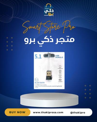 وصلة بلوتوث للسيارة يو اس بي