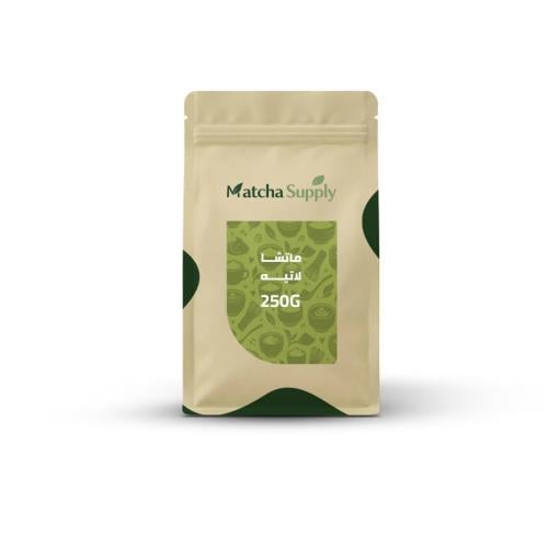 ماتشا لاتية 250g