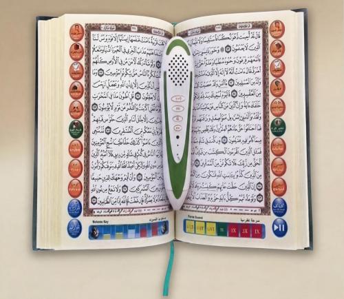 مصحف القلم القارئ