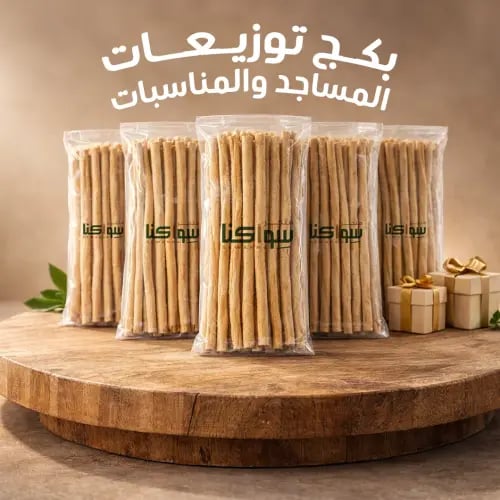 عرض التوزيعات والمناسبات