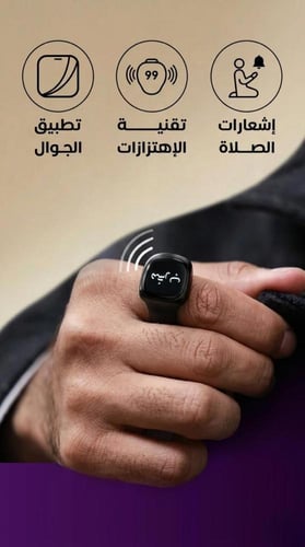 سبحة إلكترونية
