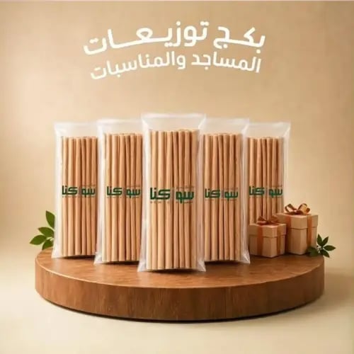 عرض التوزيعات والمناسبات