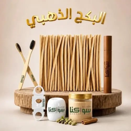 العرض الذهبي من سواكنا