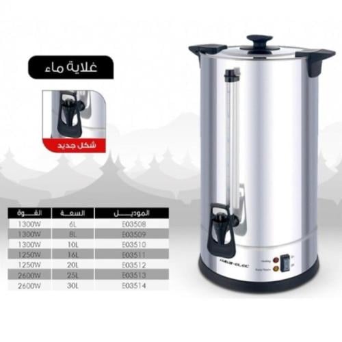 السيف غلاية ماء كهربائية - 10 ليتر - 1300 واط - ست...
