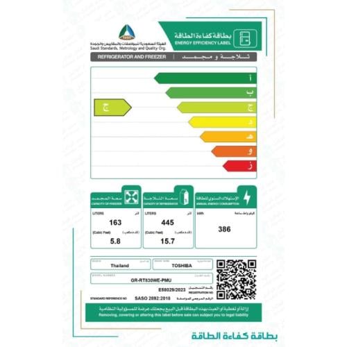 توشيبا ثلاجة بابين 608 لتر - 21.50 قدم مكعب - انفر...