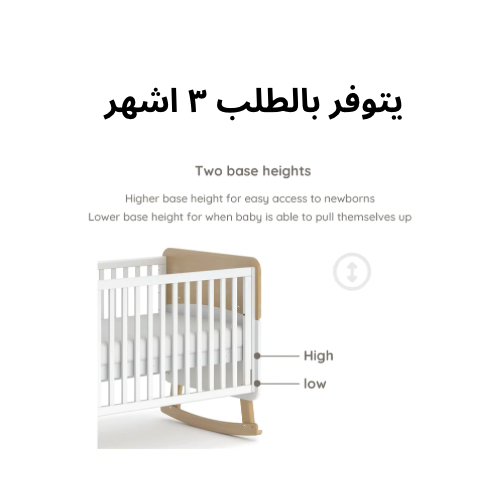 سرير الطفل ٤ في ١