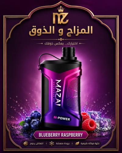 شيشه مزاج بيري راز بيري 20000 سحبة