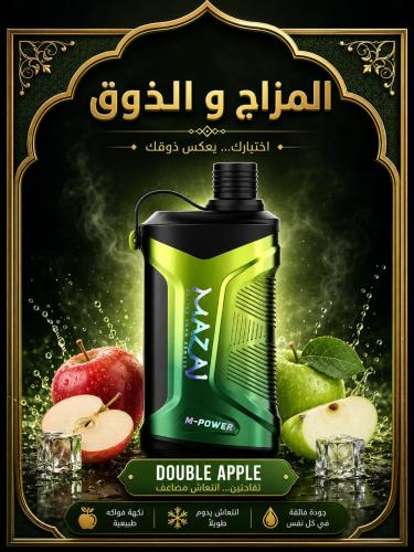 شيشه مزاج تفاحتين 20000 سحبة