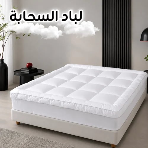 لباد السحابة - مفرد ونص 120X200
