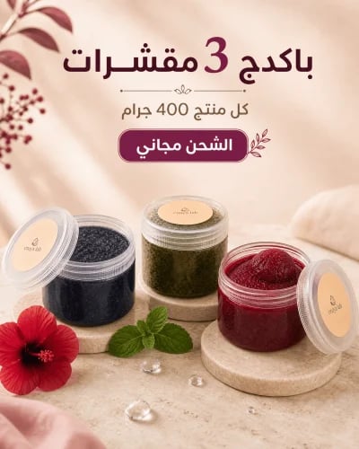 بكج مقشرات عناية لاب – 400جم