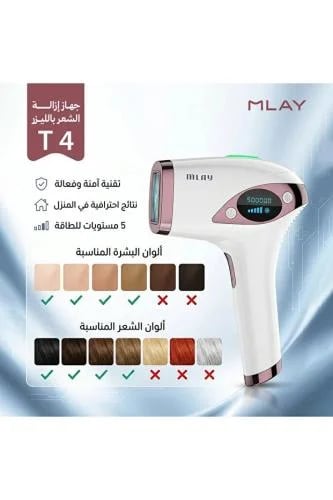 Mlay T4 جهاز إزالة الشعر بالليزر مع تبريد