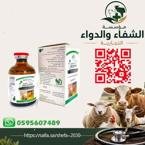 أد3هـ سوبر 50 مل