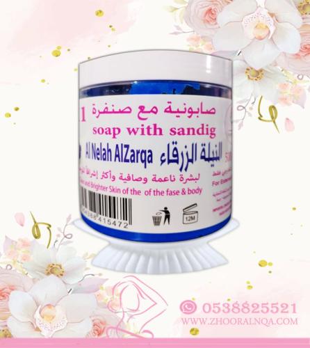 Soap with blue indigo scrub 250 grams available