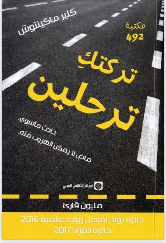 تركتكِ ترحلين