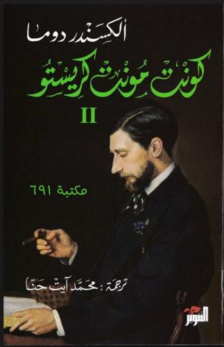 كونت مونت كريستو 2