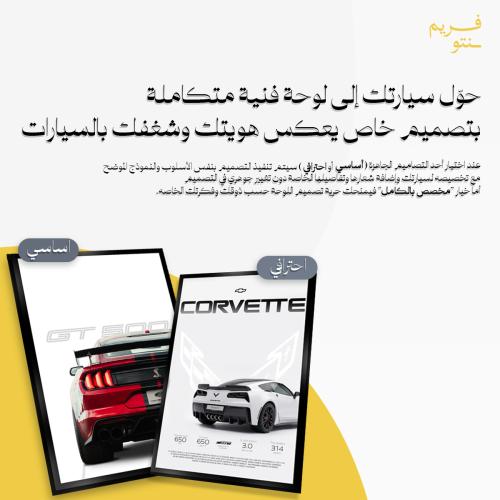 Custom Car Frame