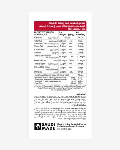 حديد ليبوسومي من ميدوديا - حديد مدعّم بتقنية الليب...