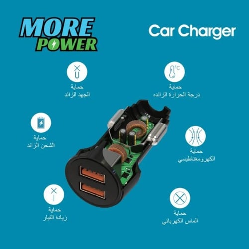 شاحن سيارة مور بور منفذين 24واط ضمان سنتين
