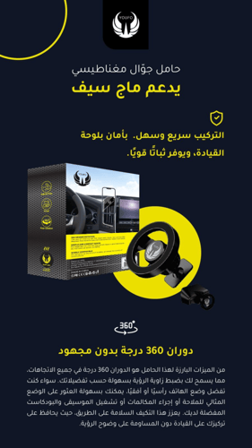 حامل جوال مغناطييسي يدعم ماج سيف من YOFO - موديل 4...