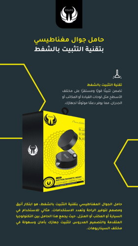 يوفو - حامل الهاتف بتقنية الشفط - مع قاعده متحركه...