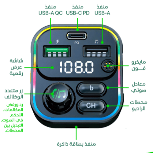 شاحن سيارة مع البلوتوث بخصائص مميّزة من تن بلس TEN...