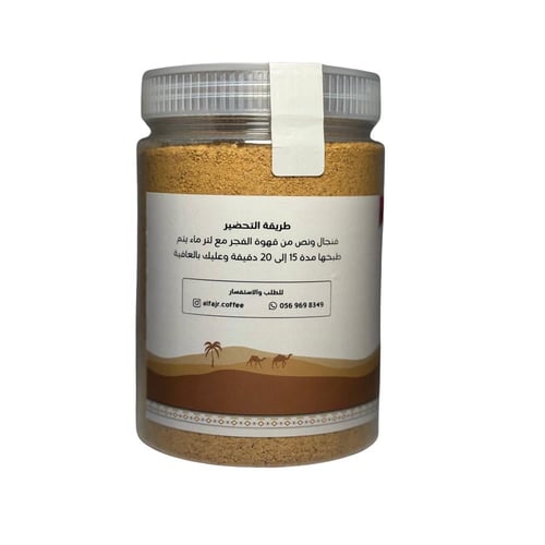 قهوة الفجر 700 ج