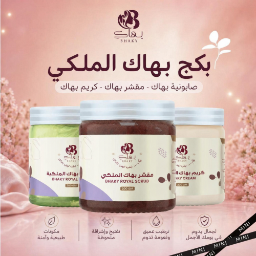 بكج بهاكِ الملكي ميني