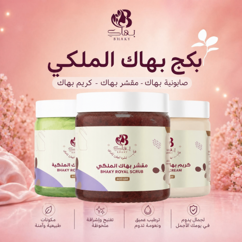 بكج بهاكِ الملكي
