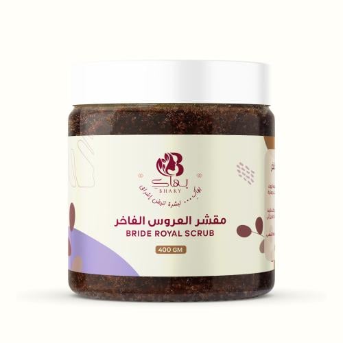 مقشر العروس الفاخر