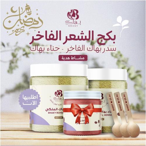 مجموعة الشعر الفاخر + هدية