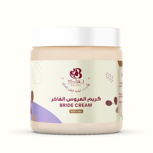 كريم العروس الفاخر