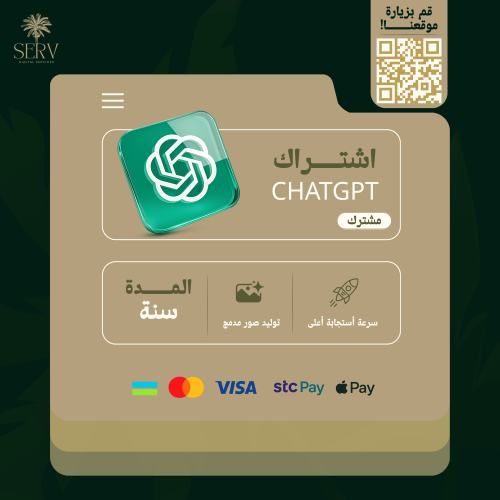 اشتراك شات جي بي تي سنه خاص(على ايميلك)