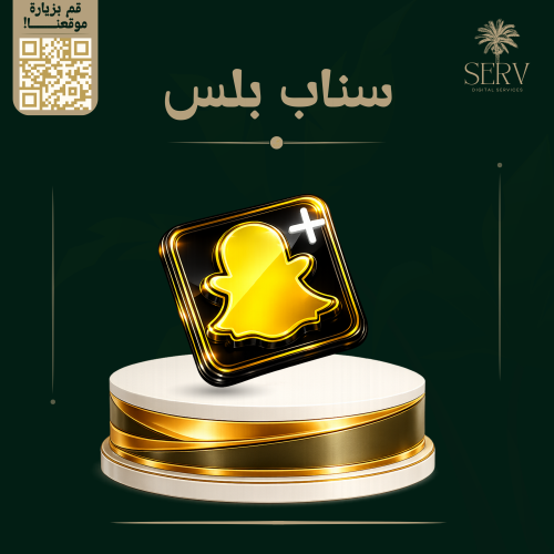 اشتراك سناب بلس
