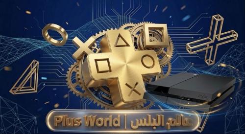 بلس سوني شهر اساسي لسوني 4