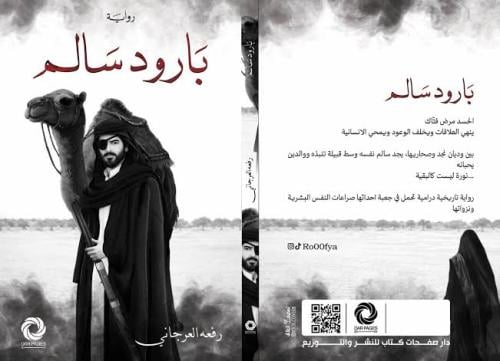 الضمير والكبرياء