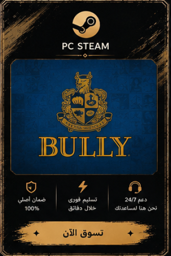 Bully - بولي (ستيم)