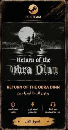 return of the obraa dinn - ريترن أف ذا أوبرا دين (...