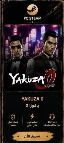 Yakuza 0 - ياكوزا 0 (ستيم)