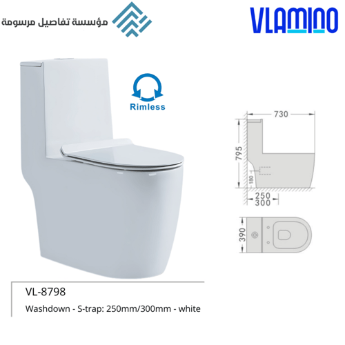 كرسي افرنجي فلامينو VL-8798 أبيض