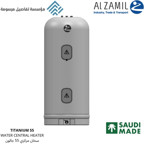 سخان الزامل المركزي صناعة سعودية 55 جالون المطور